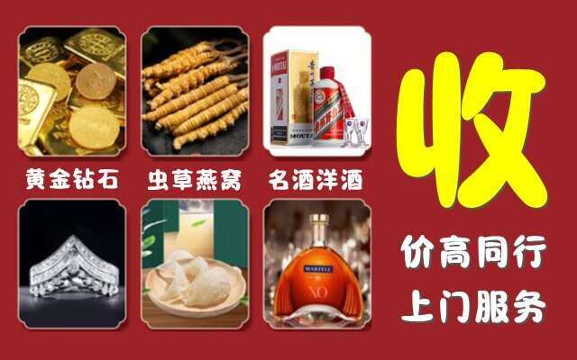 桂阳县回收烟酒