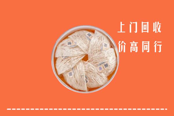 高价求购：桂阳县回收燕窝