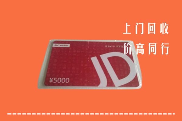 桂阳县回收京东卡