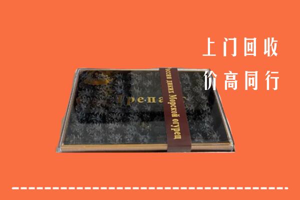收购行情：桂阳县回收礼盒海参