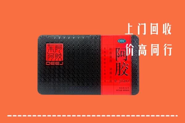 桂阳县回收阿胶